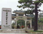 廬山+三清山雙臥7日